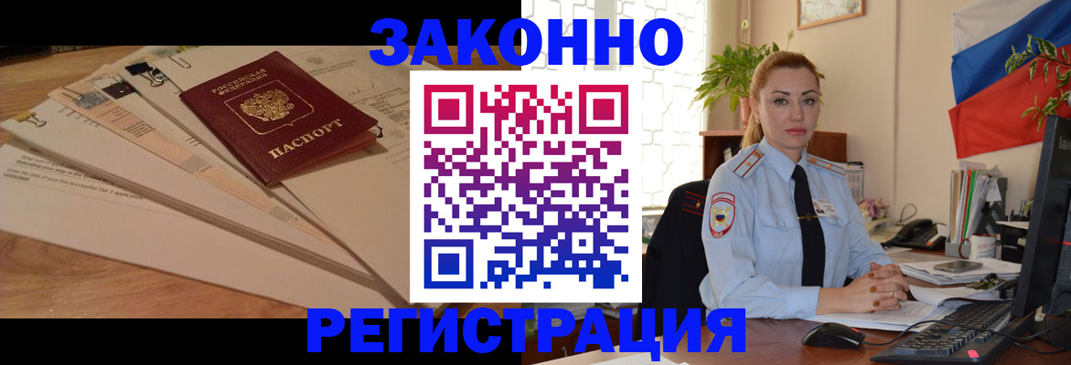 где прописаться в Алдане